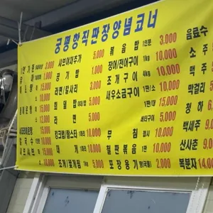 궁평항수산물직판장 리뷰 사진