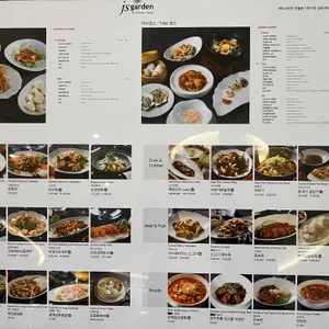 js가든 시그니처 잠실 리뷰 사진