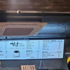 한강632Street 리뷰 사진