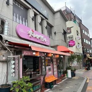 진아네떡볶이 사진