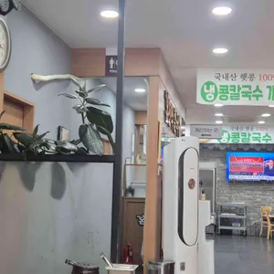 온천역칼국수 리뷰 사진