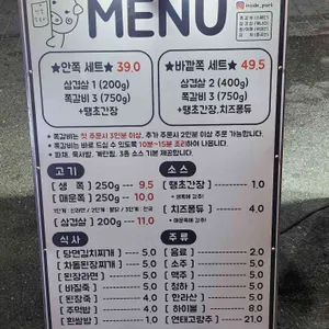 안쪽쪽갈비 리뷰 사진