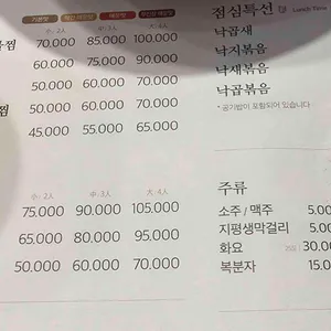마파람해물찜해물탕 리뷰 사진