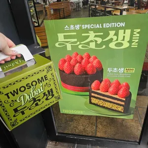 투썸플레이스 리뷰 사진