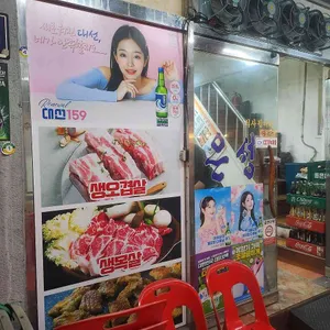 은성숯불고기 리뷰 사진