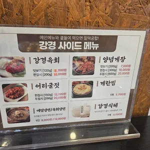 강경불고기 리뷰 사진