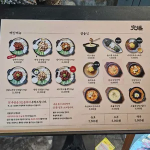 완벌집 리뷰 사진