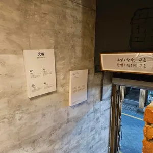 완벌집 리뷰 사진