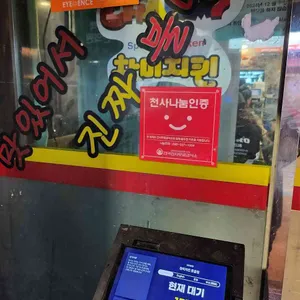 찬미치킨 리뷰 사진
