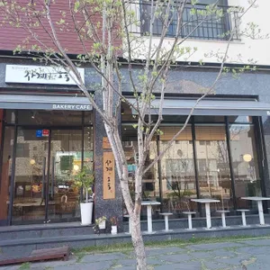 사계의오후 대표 사진