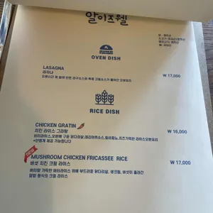 알이즈웰 리뷰 사진