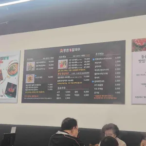 등촌샤브칼국수 리뷰 사진