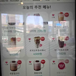 바나프레소 리뷰 사진