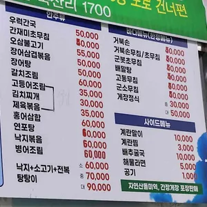 바다포차 리뷰 사진