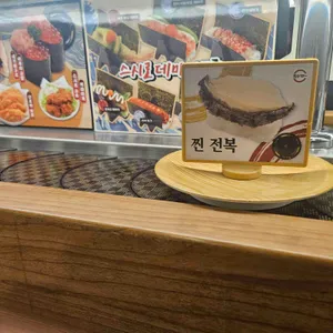 스시로 대표 사진