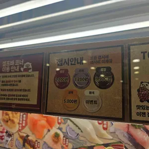 스시로 리뷰 사진