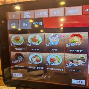 스시로 리뷰 사진