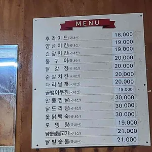 멕시칸치킨 리뷰 사진