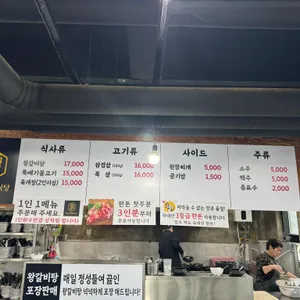 장군정육식당 리뷰 사진