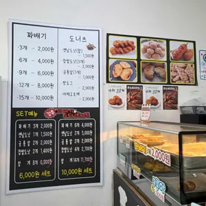 정이당 행복한찹쌀꽈배기 리뷰 사진