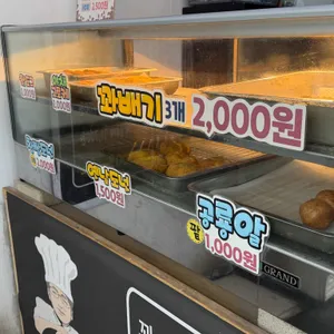 정이당 행복한찹쌀꽈배기 리뷰 사진