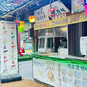 달인가국민간식 대표 사진