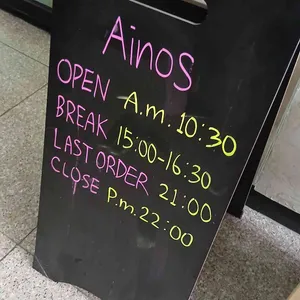 아이노스 리뷰 사진