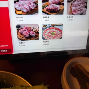 동래정 리뷰 사진