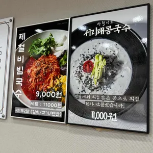 백청우칼국수 리뷰 사진