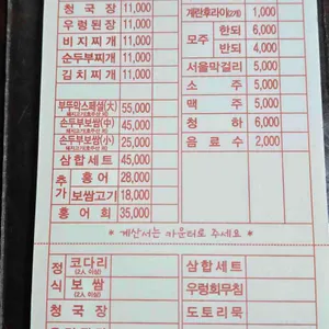 초가집부뚜막청국장 리뷰 사진