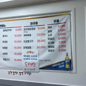 맛고을식당 리뷰 사진