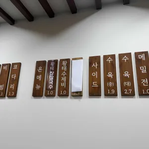 강릉송정막국수 리뷰 사진