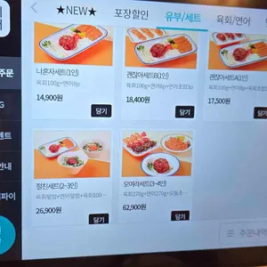 육회바른연어 리뷰 사진