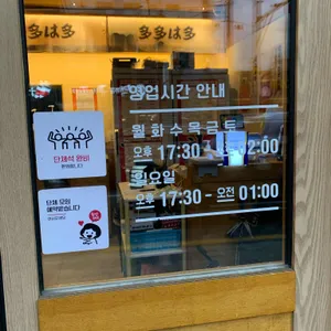 다다하다 리뷰 사진