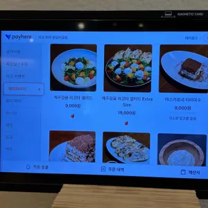 리꼬 피자 리뷰 사진
