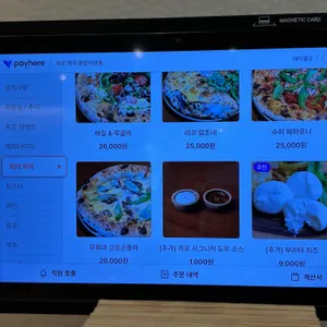 리꼬 피자 리뷰 사진