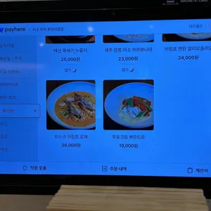 리꼬 피자 리뷰 사진