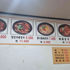청진동해장국 리뷰 사진