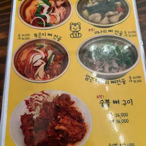 호재네 리뷰 사진