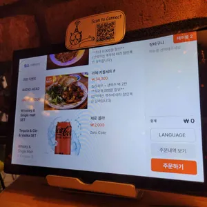 라디오헤드 펍 리뷰 사진