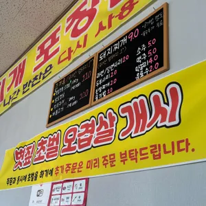 코끼리식육식당 리뷰 사진