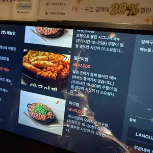 개나리아구찜 리뷰 사진