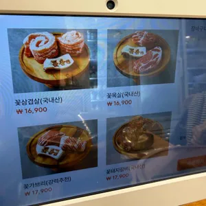 성남꽃삼 리뷰 사진