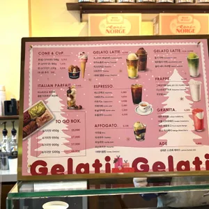 젤라띠젤라띠 리뷰 사진