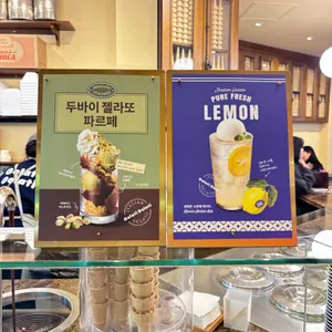 젤라띠젤라띠 리뷰 사진