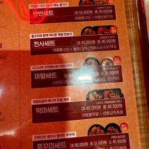 마왕족발 리뷰 사진