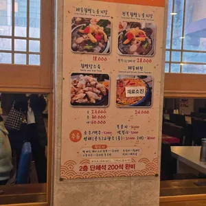 전현수의 황제누룽지탕 리뷰 사진