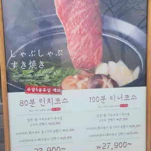 샤브20 리뷰 사진