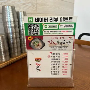 첨단공원국밥 리뷰 사진