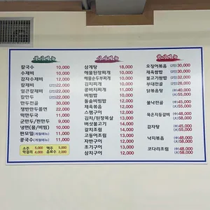 본가네 리뷰 사진